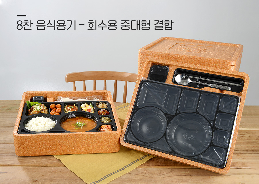 밥앤국 대형 BODY