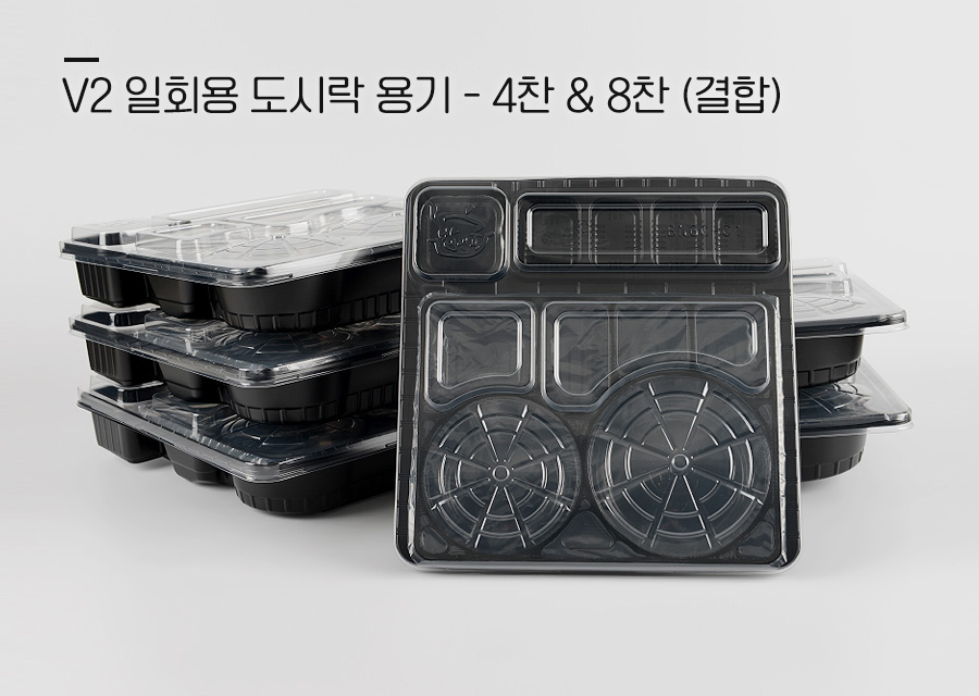 밥앤국 V2 세트