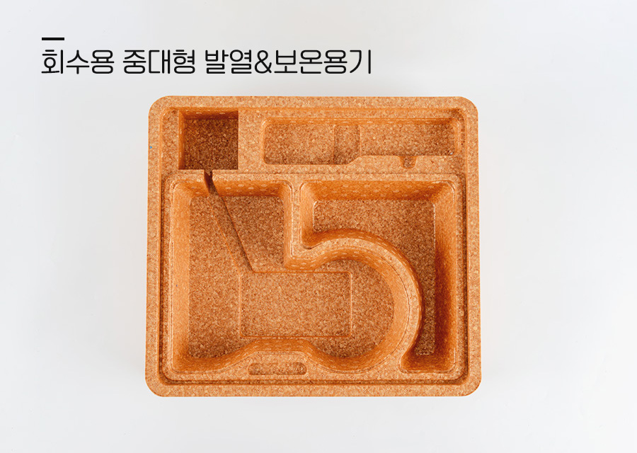 밥앤국 재사용 대형 세트