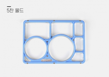 밥앤국 중형몰드