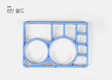 밥앤국 대형몰드